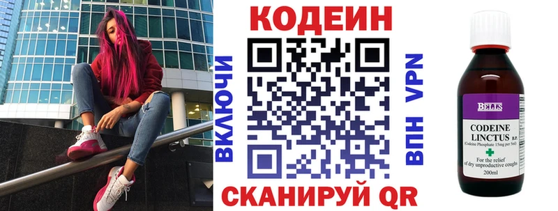 Кодеин Purple Drank  как найти   Курильск 