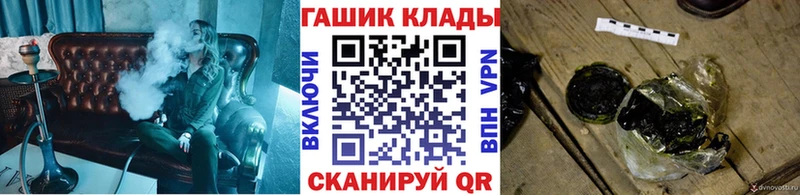 ГАШ хэш  Курильск 