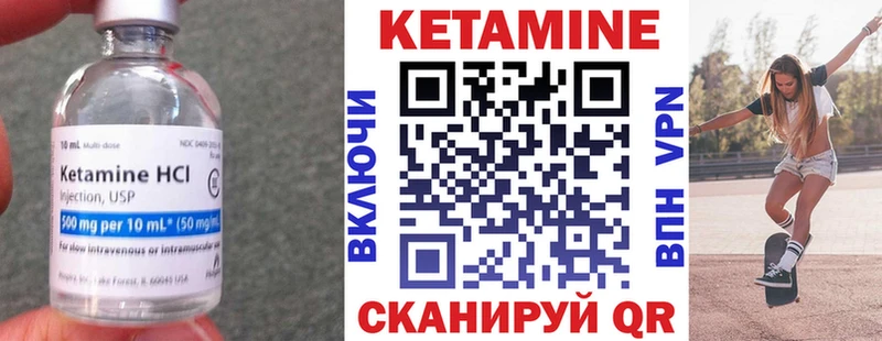 КЕТАМИН ketamine  как найти закладки  Курильск 